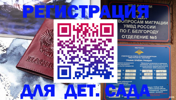 прописка поиск в Вихоревке