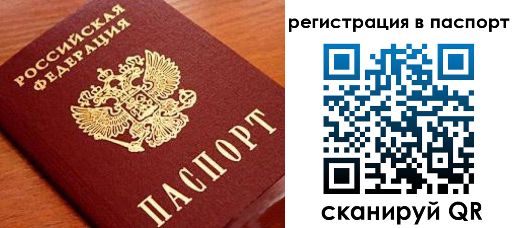временная регистрация в Вихоревке