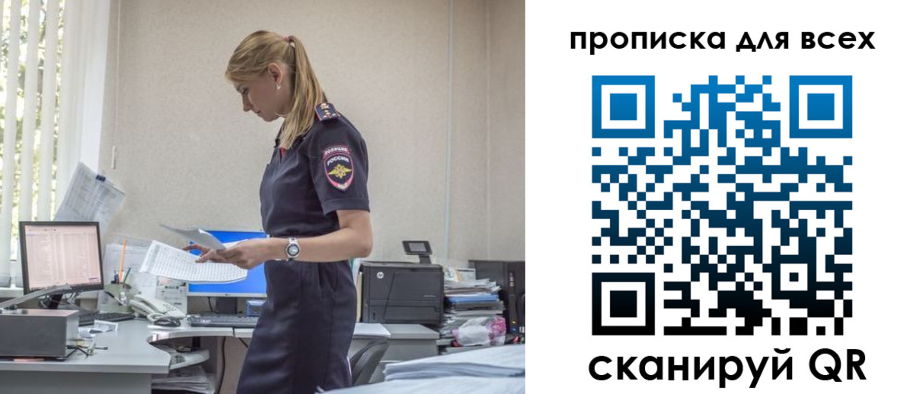 купить прописку в Вихоревке
