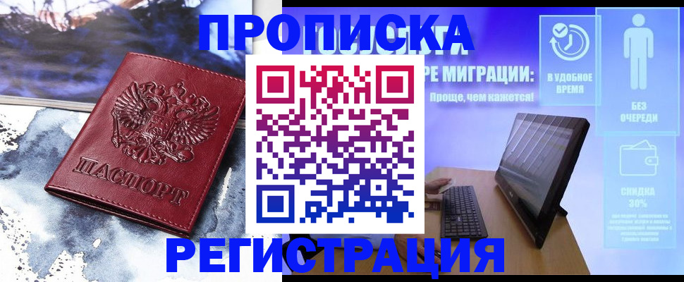 временная регистрация для школы в Вихоревке