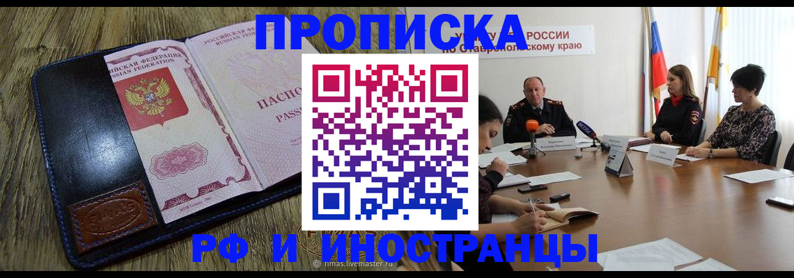 прописка ребенка в Вихоревке