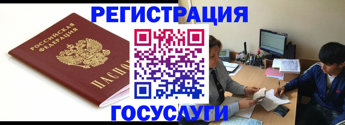 прописка 2025 в Вихоревке