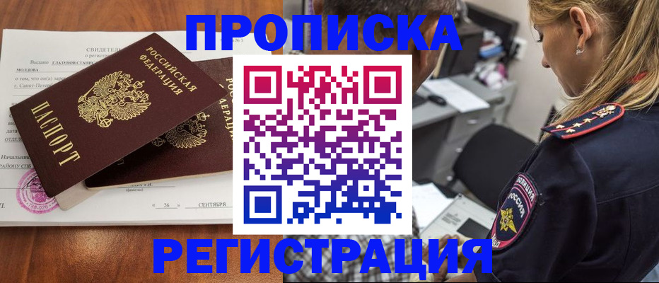 прописка паспорт в Вихоревке