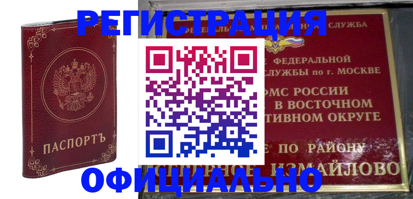 временная регистрация госуслуги в Вихоревке