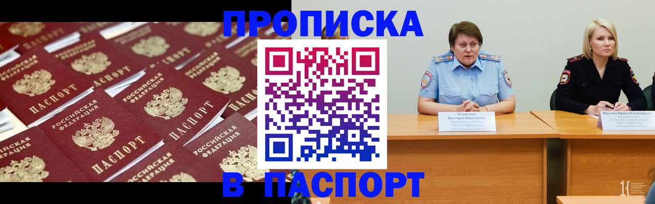 прописка для кредита в Вихоревке