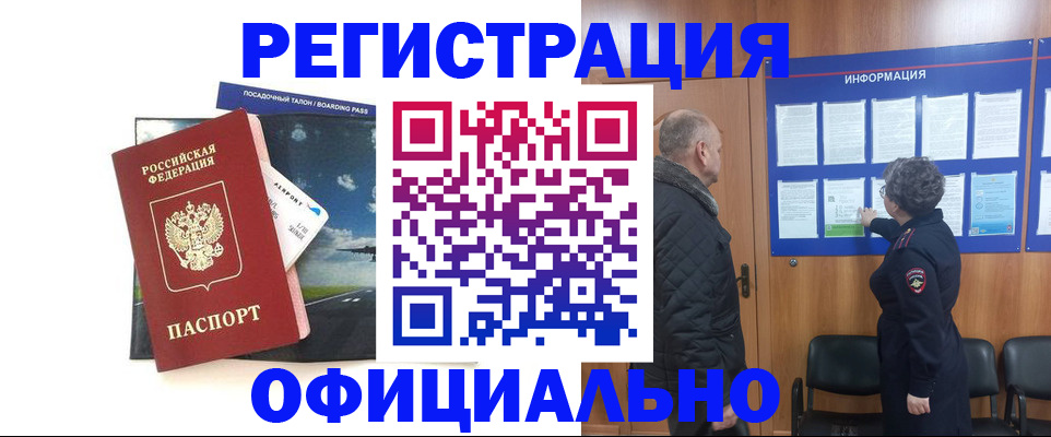 прописка в квартире в Вихоревке