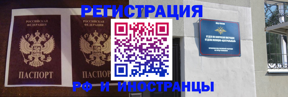 временная регистрация в квартире в Вихоревке