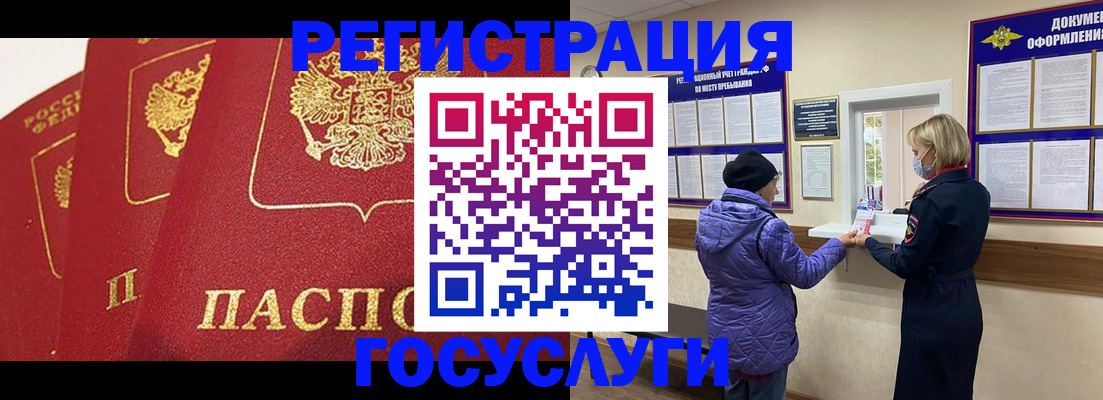 прописка законно в Вихоревке
