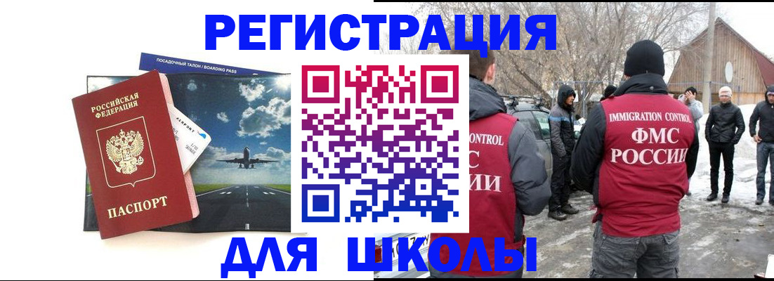 прописка штамп в Вихоревке