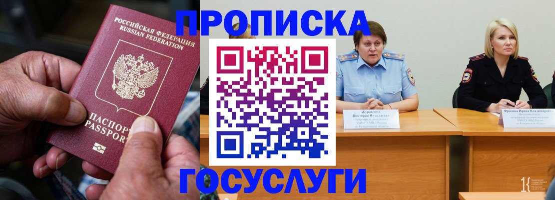прописка регистрация в Вихоревке
