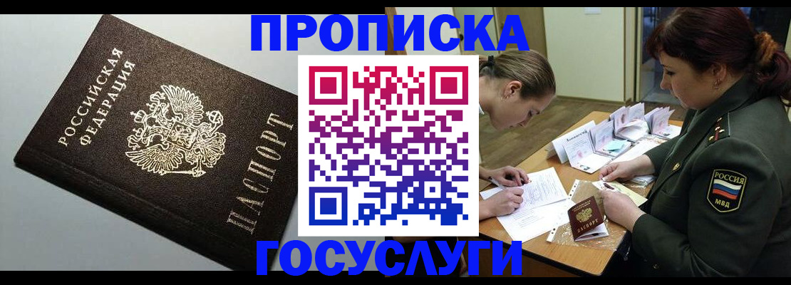 прописка иностранных граждан в Вихоревке